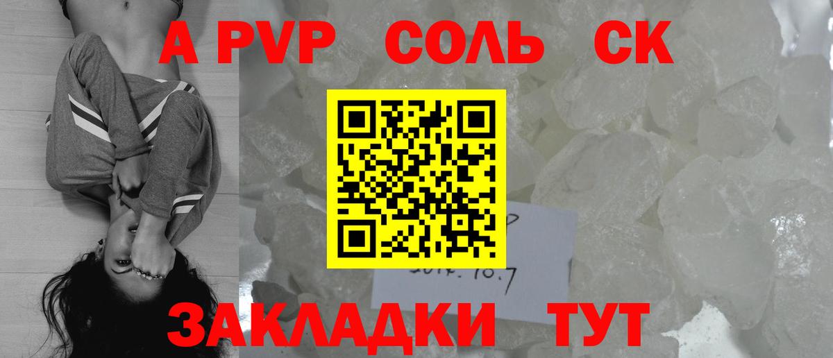 A-PVP мука Луховицы