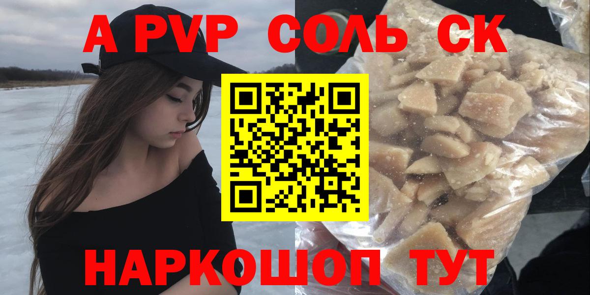 Луховицы  продажа наркотиков  A PVP СК КРИС  Вход с VPN  Alpha PVP СК КРИС  Альфа ПВП СК КРИС  Alpha PVP 