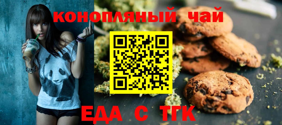 Canna-Cookies марихуана Луховицы