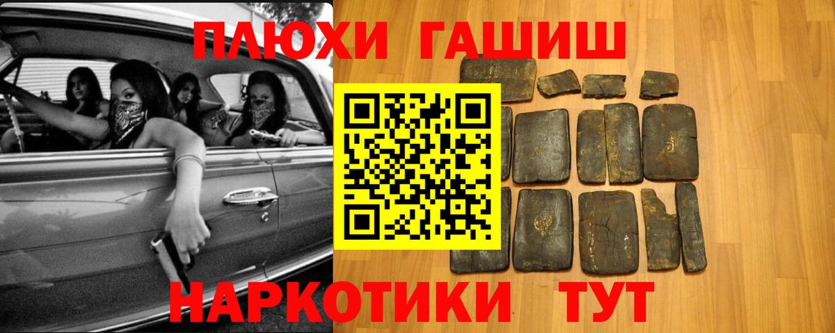 ГАШИШ 40% ТГК Луховицы