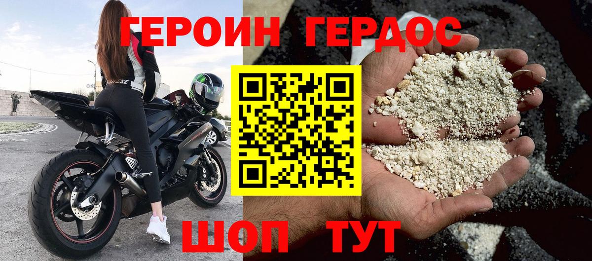 ГЕРОИН хмурый  Вход с VPN  Луховицы 