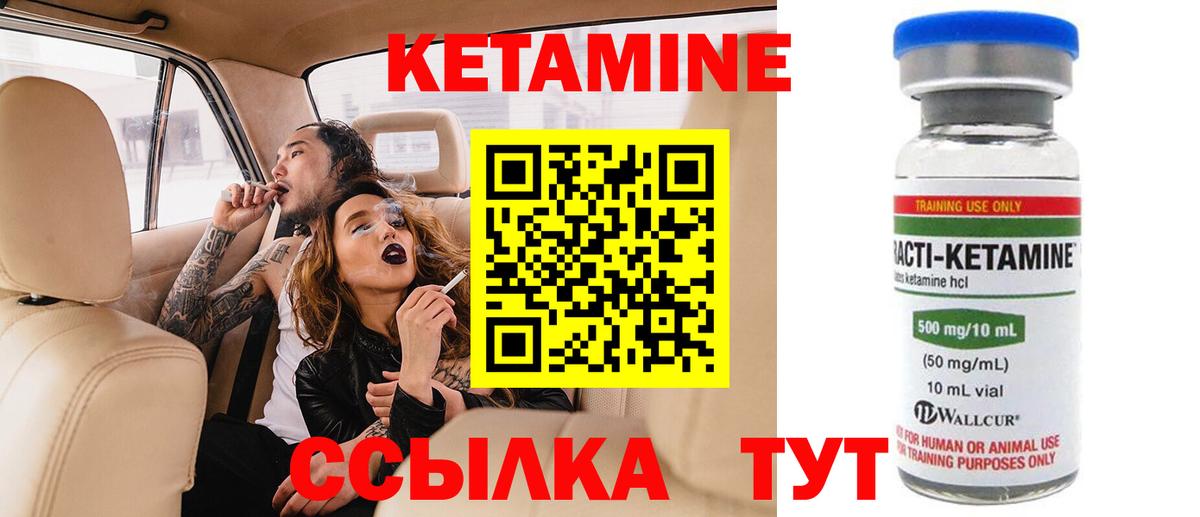 КЕТАМИН VHQ  Вход с VPN  Луховицы 