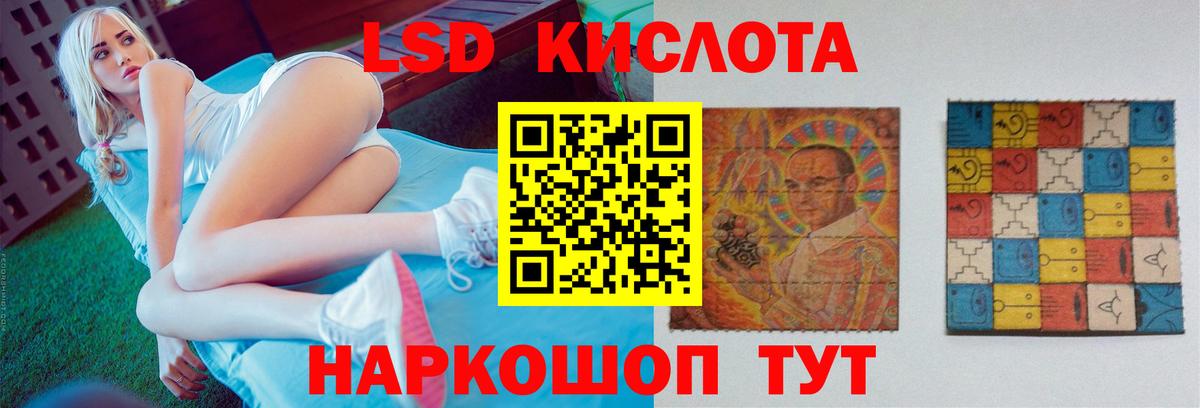 Лсд 25 экстази кислота Луховицы