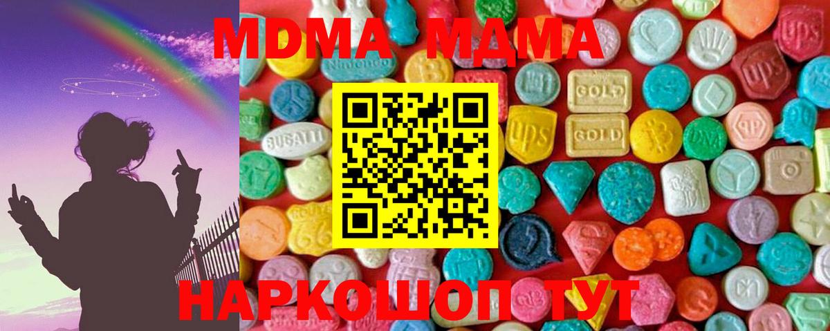 МДМА кристаллы Луховицы