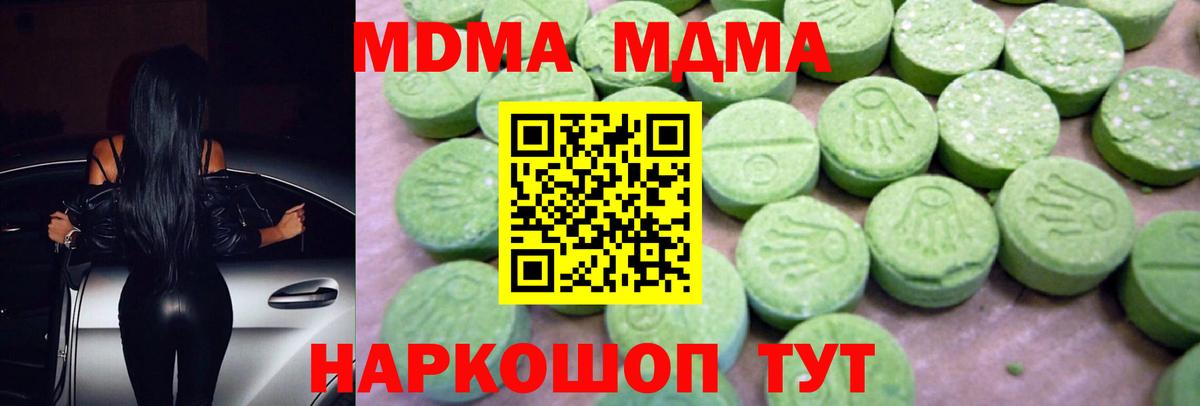 Луховицы  MDMA кристаллы  MDMA crystal  Вход с VPN 