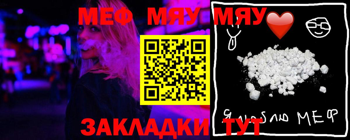 МЕФ мука Луховицы