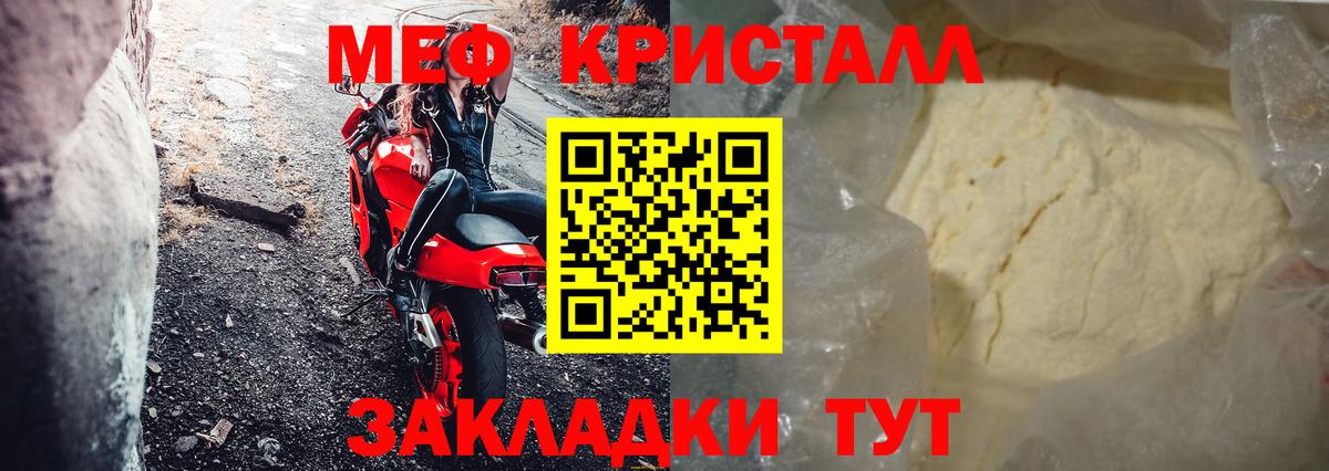 Луховицы  Меф 4 MMC  Вход с VPN  Меф мяу мяу 