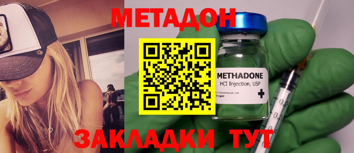 Луховицы  МЕТАДОН мёд  МЕТАДОН methadone  Вход с VPN 
