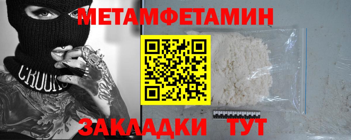Луховицы  Первитин пудра  Первитин пудра  Вход с VPN 