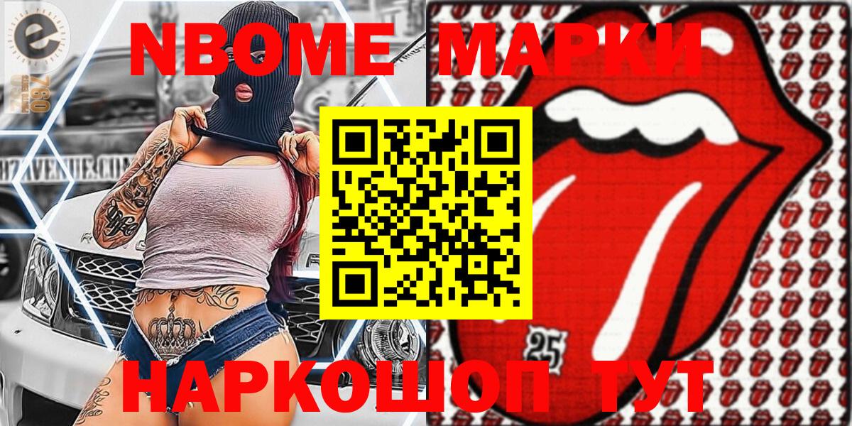 Марки NBOMe 1,8мг  Вход с VPN  Марки N-bome  Луховицы 