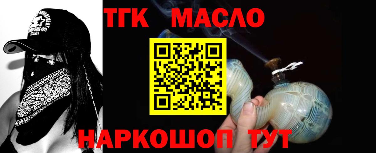 ТГК вейп с тгк Луховицы